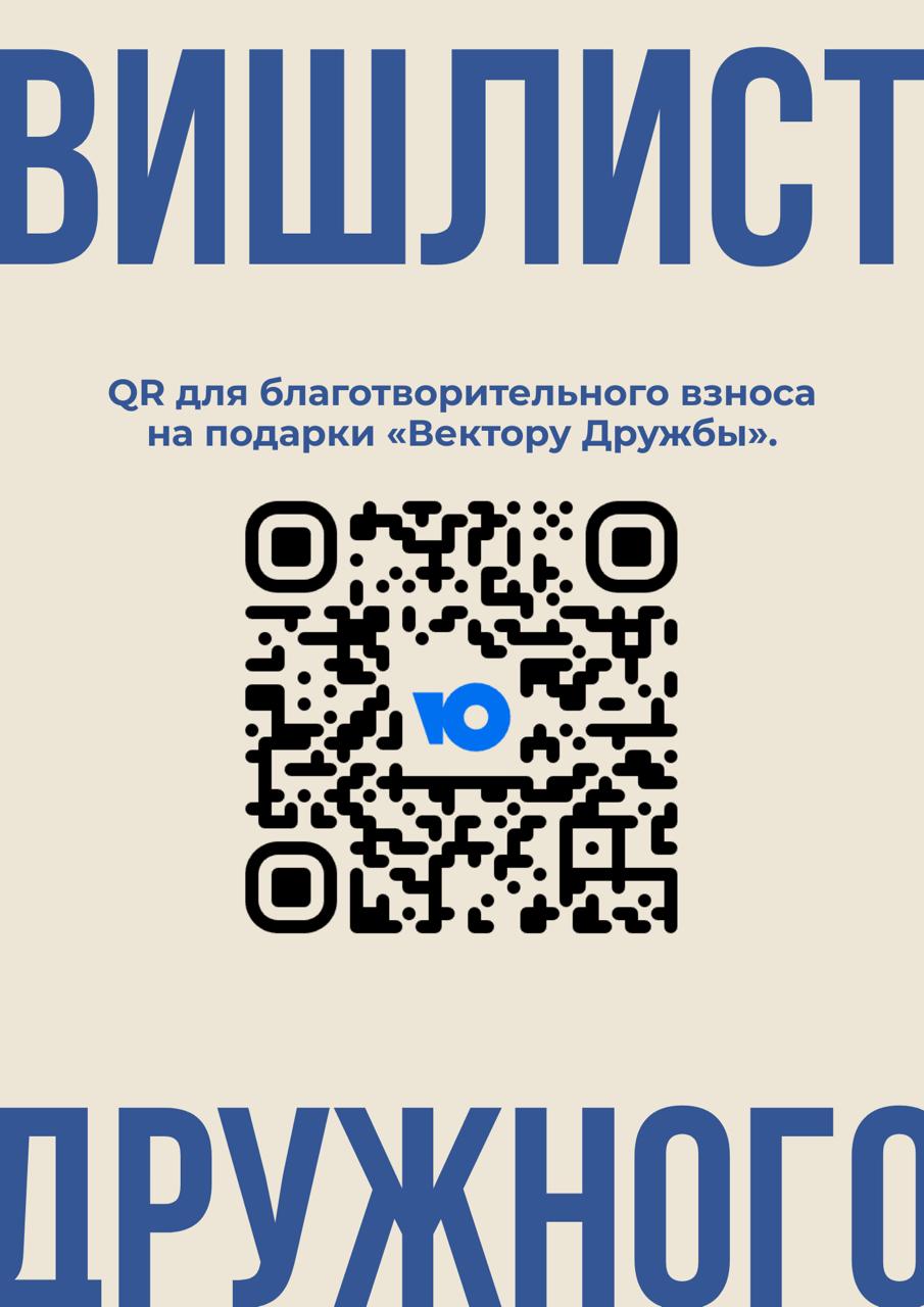 ВД 20 лет